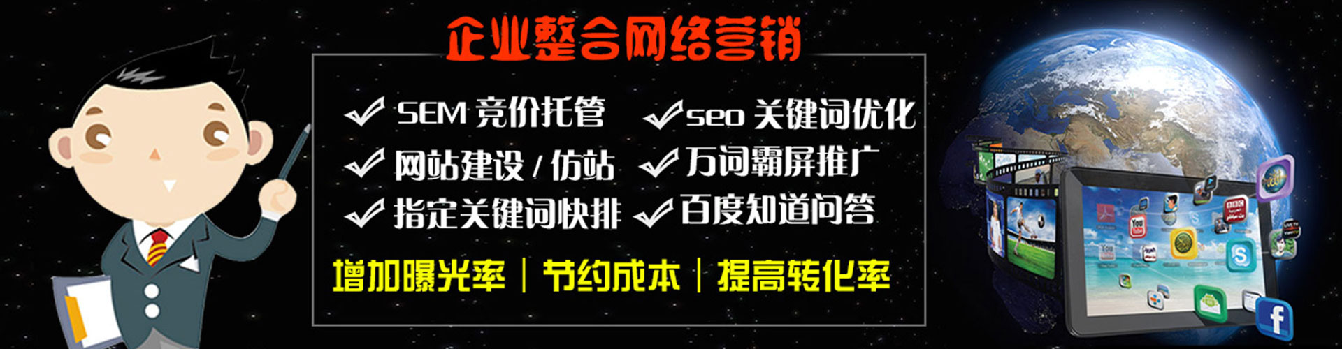 静安竞价排名